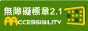 AA Accessibility Certification